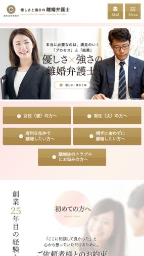 福岡市で優しさと強さの離婚弁護を行う「桑原法律事務所」